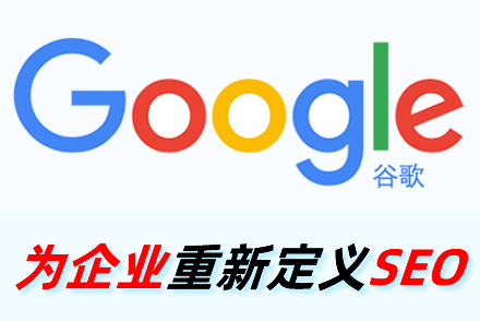 企业选SEO优化推广必要性的靠前理由,你知道有哪些吗?